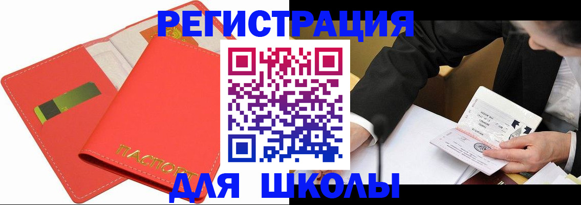 временная регистрация поиск в Реже