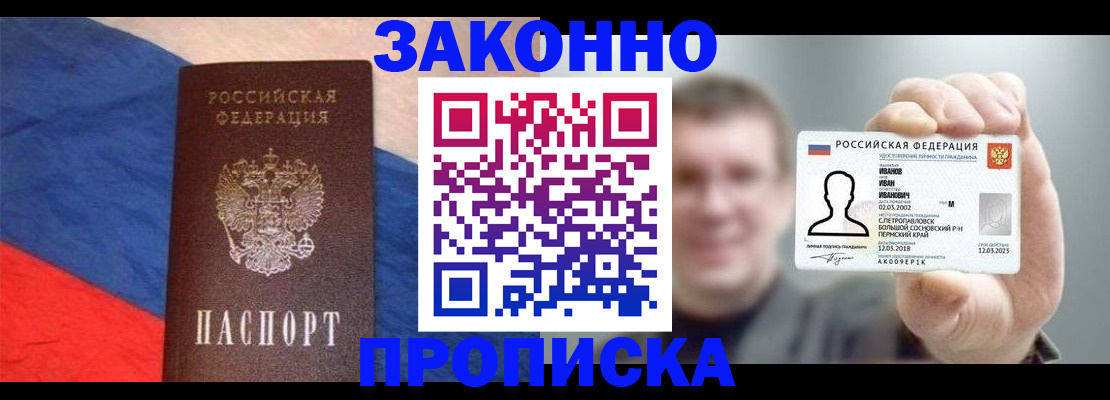 временная регистрация собственник в Реже